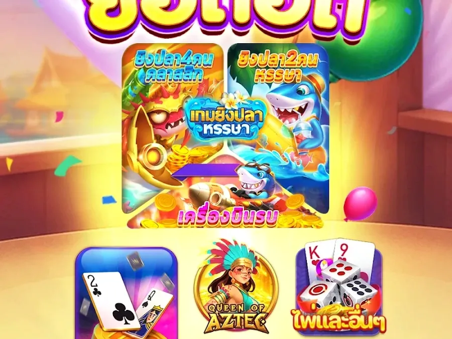 รวมเกมสล็อตแตกง่ายยอดนิยม screenshot