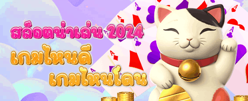 ชวนเพื่อนร่วมสนุก รับเครดิตฟรี promotion banner